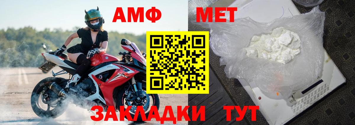 АМФЕТАМИН VHQ Орёл