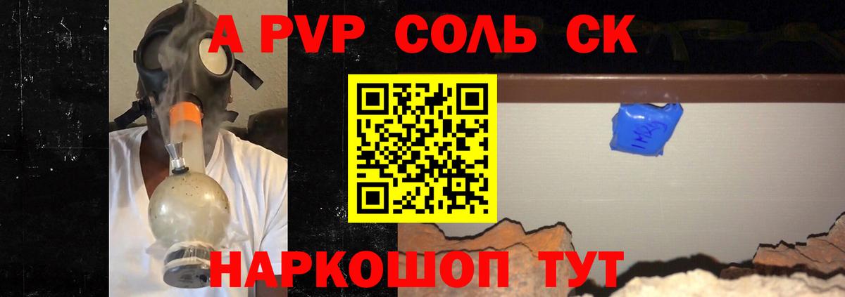 Alpha-PVP СК Орёл
