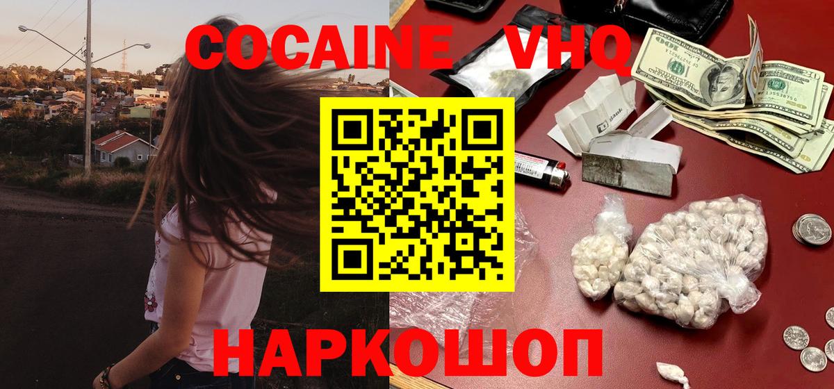 Орёл  Кокаин 98%  Кокаин  Вход с VPN 