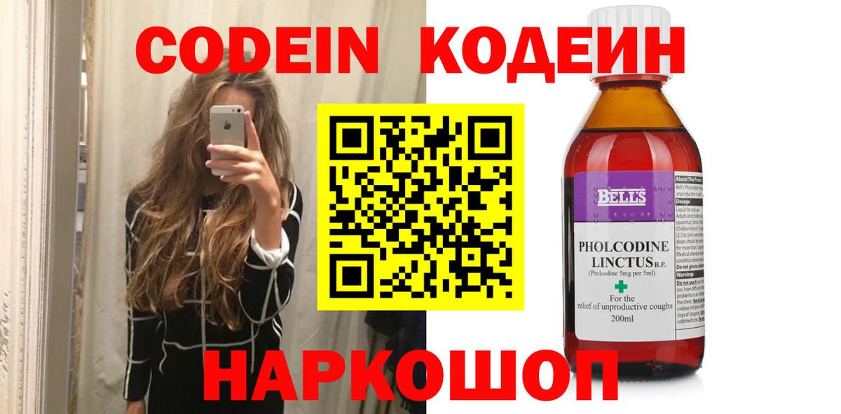 Орёл  Кодеиновый сироп Lean Purple Drank  Вход с VPN 