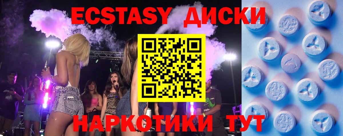Ecstasy DUBAI  Вход с VPN  Ecstasy  Орёл 