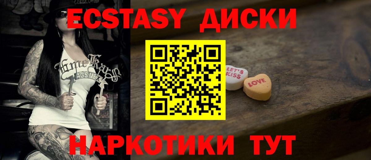 ЭКСТАЗИ 250 мг Орёл