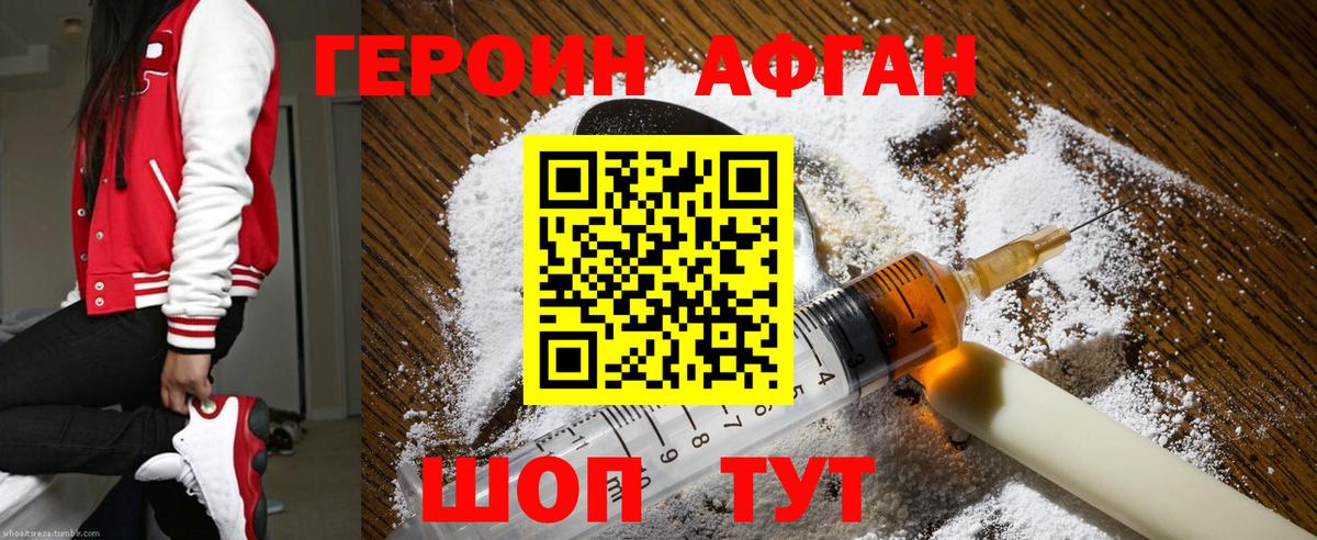 ГЕРОИН Heroin Орёл