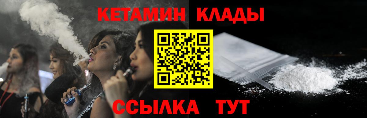 Орёл  Кетамин VHQ  КЕТАМИН ketamine  Вход с VPN 
