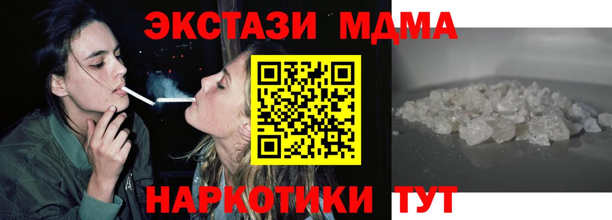 МДМА молли  MDMA Molly  Орёл  МДМА  Вход с VPN 