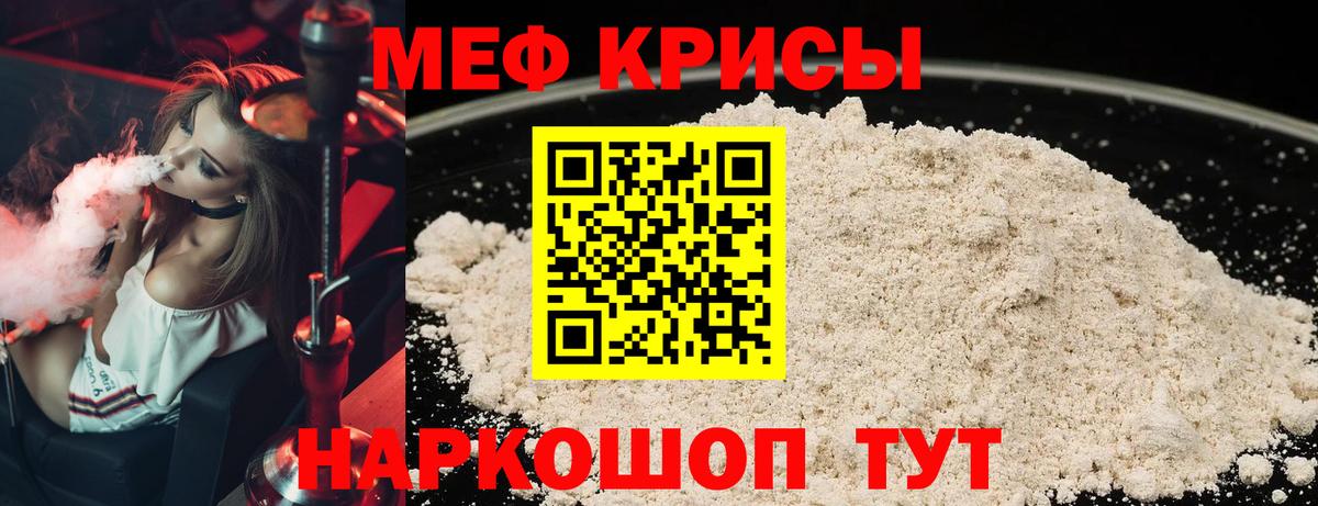 Мефедрон мяу мяу  Меф мяу мяу  МЕФ  Орёл  Вход с VPN 