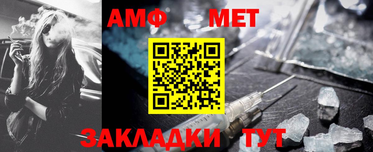 Орёл  МЕТАМФЕТАМИН мет  Вход с VPN 