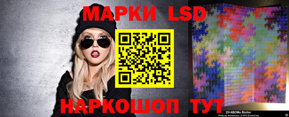 Марки 25I-NBOMe 1500мкг Орёл